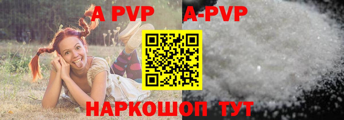 Белово  Alfa_PVP  Alpha-PVP VHQ  Вход с VPN  Alpha-PVP СК КРИС  Alpha PVP мука 