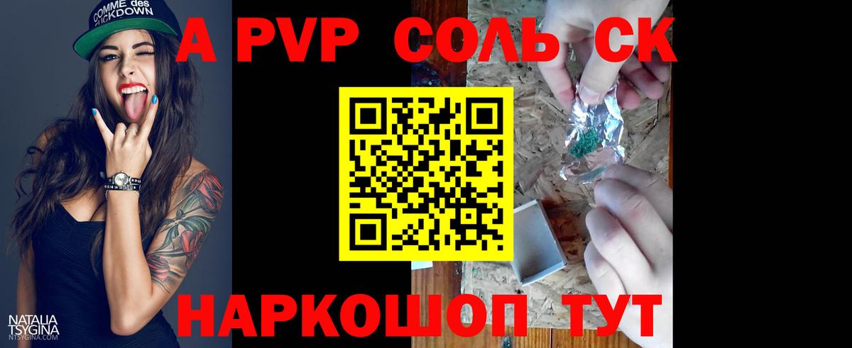 А ПВП СК КРИС Белово