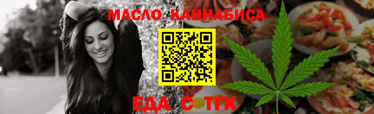 Белово  Еда ТГК конопля  Вход с VPN 