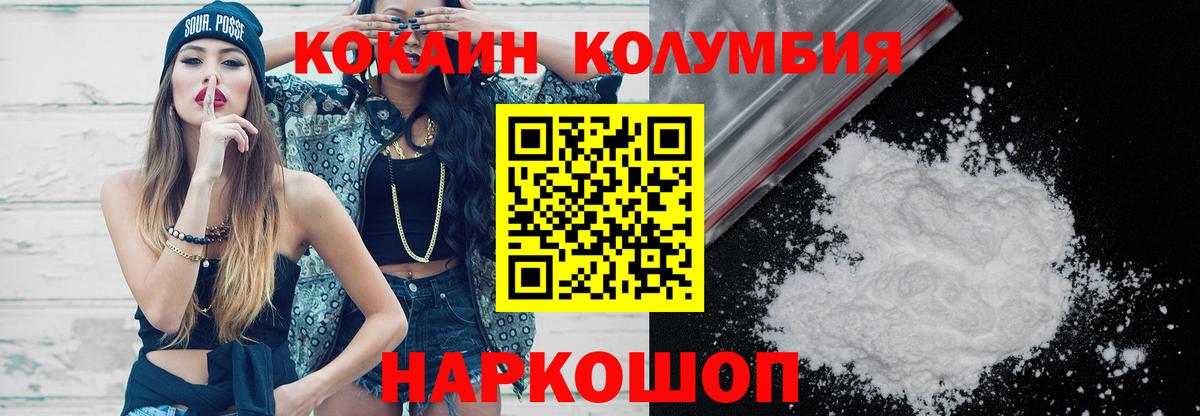 КОКАИН Боливия  Вход с VPN  Cocaine  Белово  COCAIN 97% 