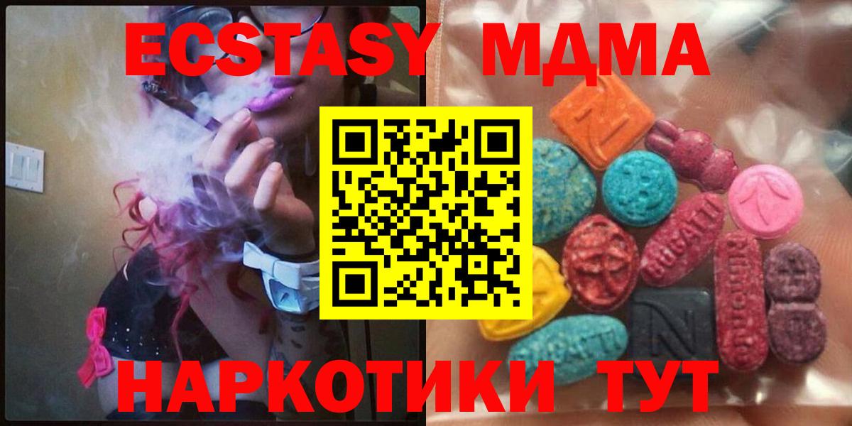 Белово  Ecstasy XTC  Ecstasy ешки  Экстази  Вход с VPN 