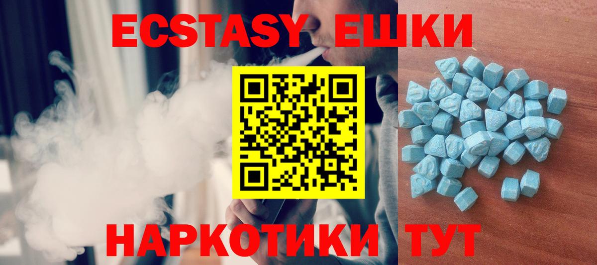 Ecstasy ешки Белово