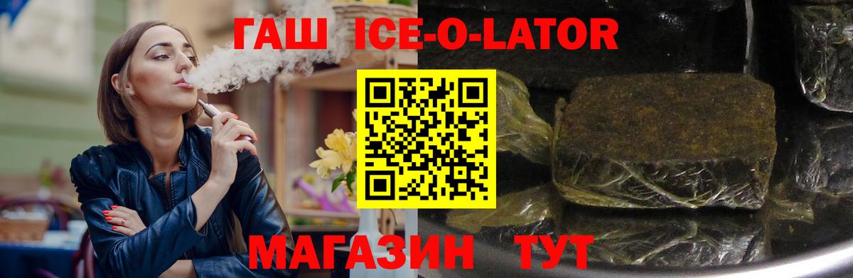 Белово  Гашиш ice o lator  Вход с VPN  ГАШИШ  ГАШ AMNESIA HAZE 