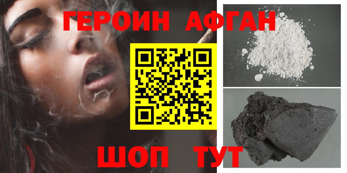 Белово  Героин VHQ  Героин  Вход с VPN 