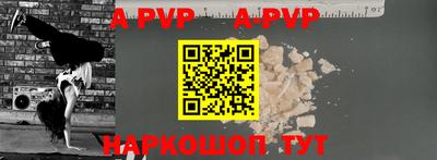 ALPHA-PVP Тула