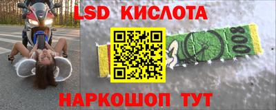 марки lsd Тулун