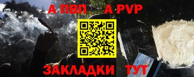 ALPHA-PVP Тула