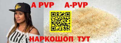 ALPHA-PVP Тула