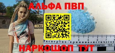 ALPHA-PVP Тула
