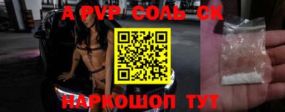 ALPHA-PVP Тула