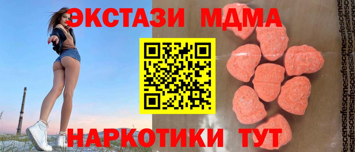 MDMA  MDMA кристаллы  MDMA crystal  Вход с VPN  Белово 