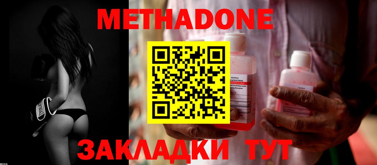   сайт  МЕТАДОН мёд  Вход с VPN  Белово  МЕТАДОН белоснежный 