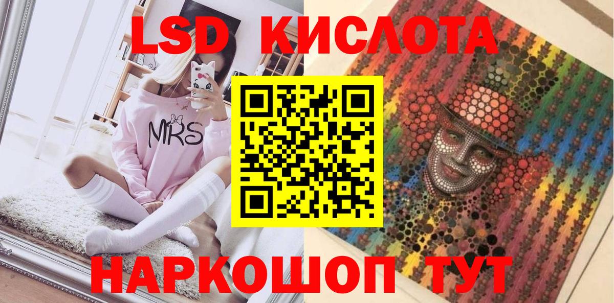 Наркотические марки 1500мкг Белово
