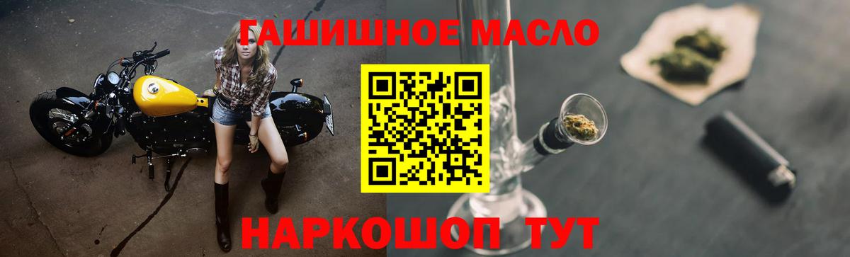ТГК THC oil  Вход с VPN  цена   Белово  ТГК вейп 